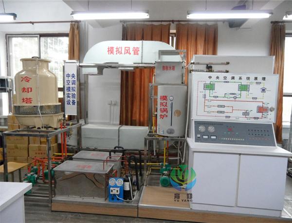 yuy-jd10中央空调实验室设备